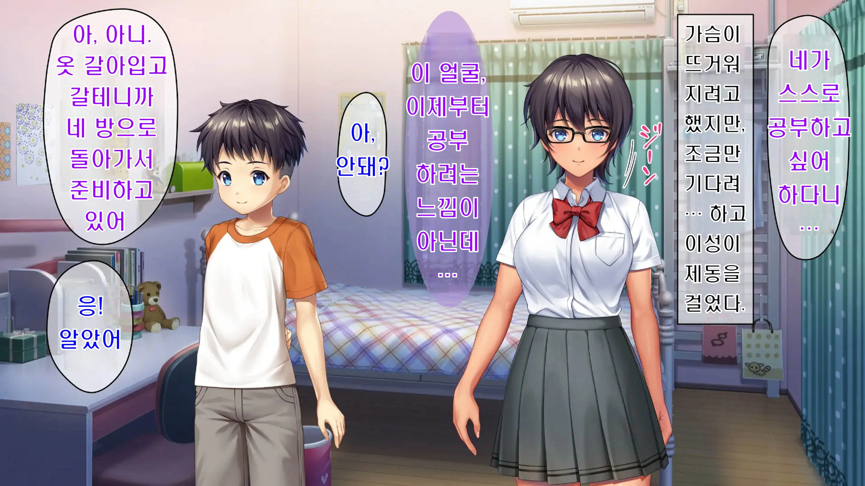 Kibishikute Majime Na Onii-Chan Ga Amaama De Ecchi Na Onee-Chan Ni Nacchau Ohanashi | 엄격하고 성실한 형♂이 달콤하고 야한 누나♀가 되는 이야기